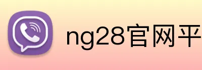 ng28官网平台 Logo